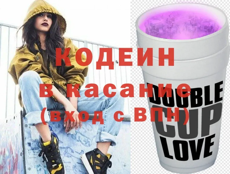 Codein Purple Drank  Борзя 