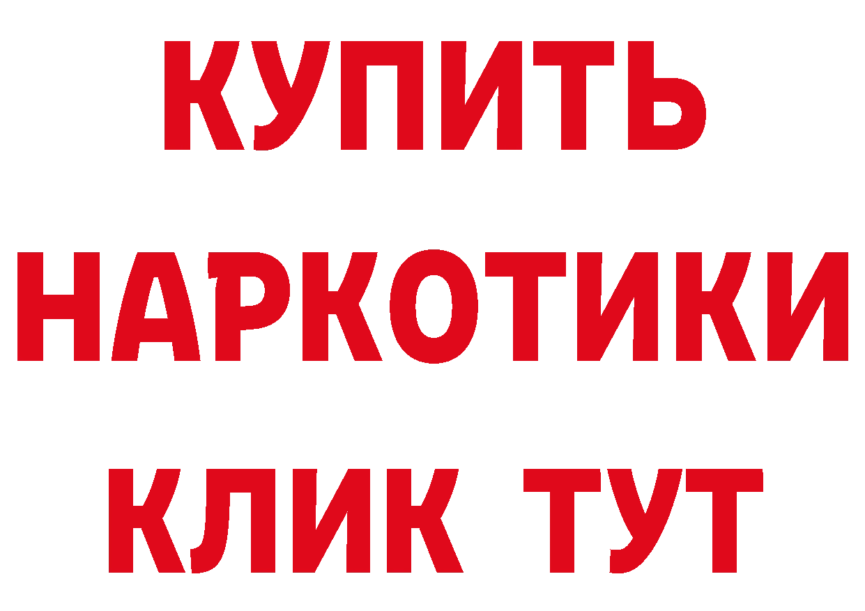 Где продают наркотики? даркнет клад Борзя