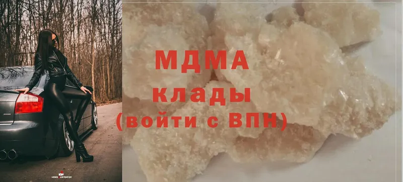 что такое наркотик  Борзя  MDMA VHQ 